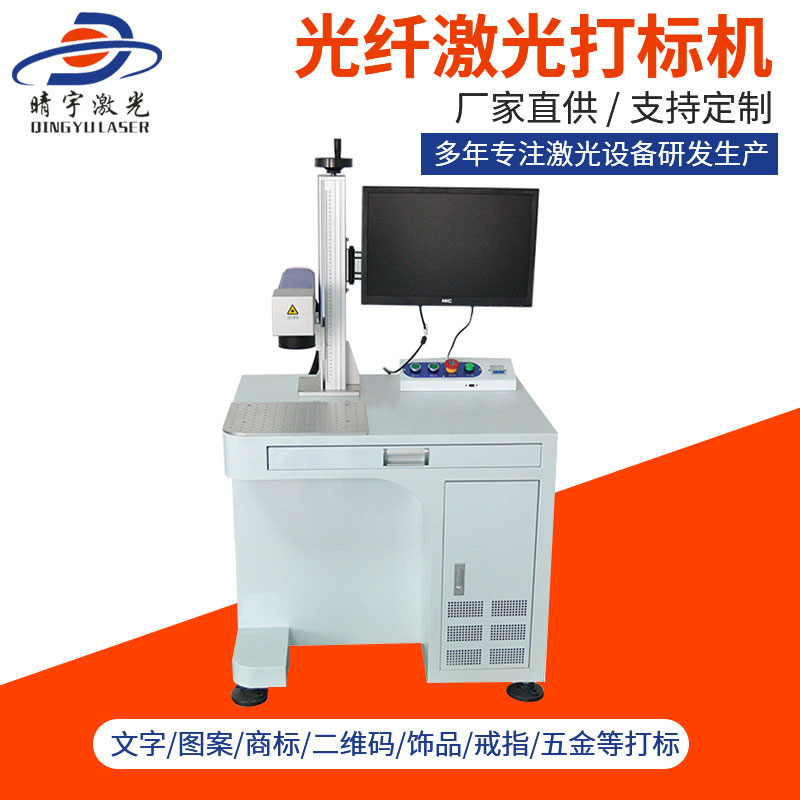 東莞光纖激光打標機 噴碼生產日期工業(yè)激光打標機生產廠家